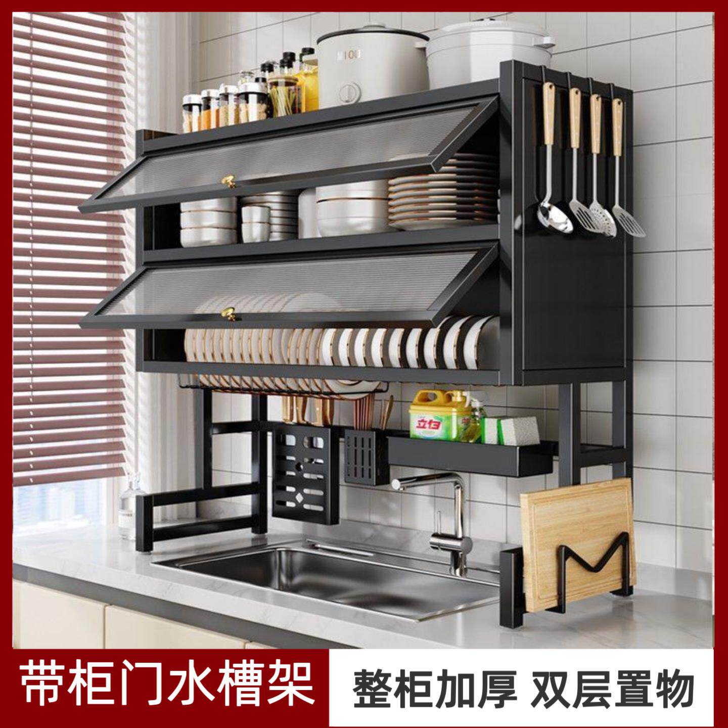 厨房水槽置物架台面防尘带柜门碗碟碗盘收纳柜家用多功能沥水架子