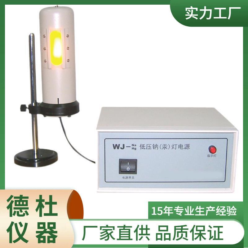 供应WJ-Na/Hg 低压钠汞灯电源