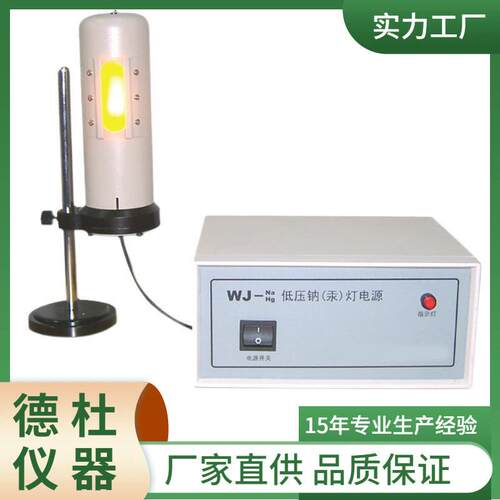 供应WJ-Na/Hg 低压钠汞灯电源