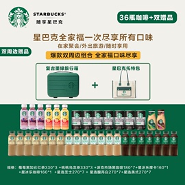 starbucks星巴克咖啡全家福系列周边产品旅行箱托特包猫爪(包猫爪)杯瓶装