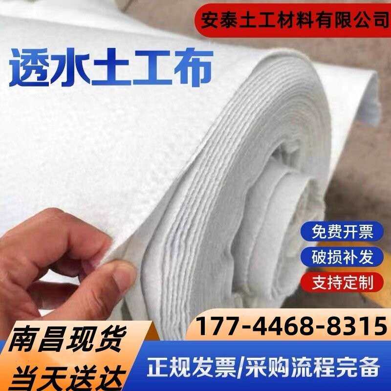 土工布工程布白色毛毯园艺种植防水防渗膜路面堤坝保湿防护透水布