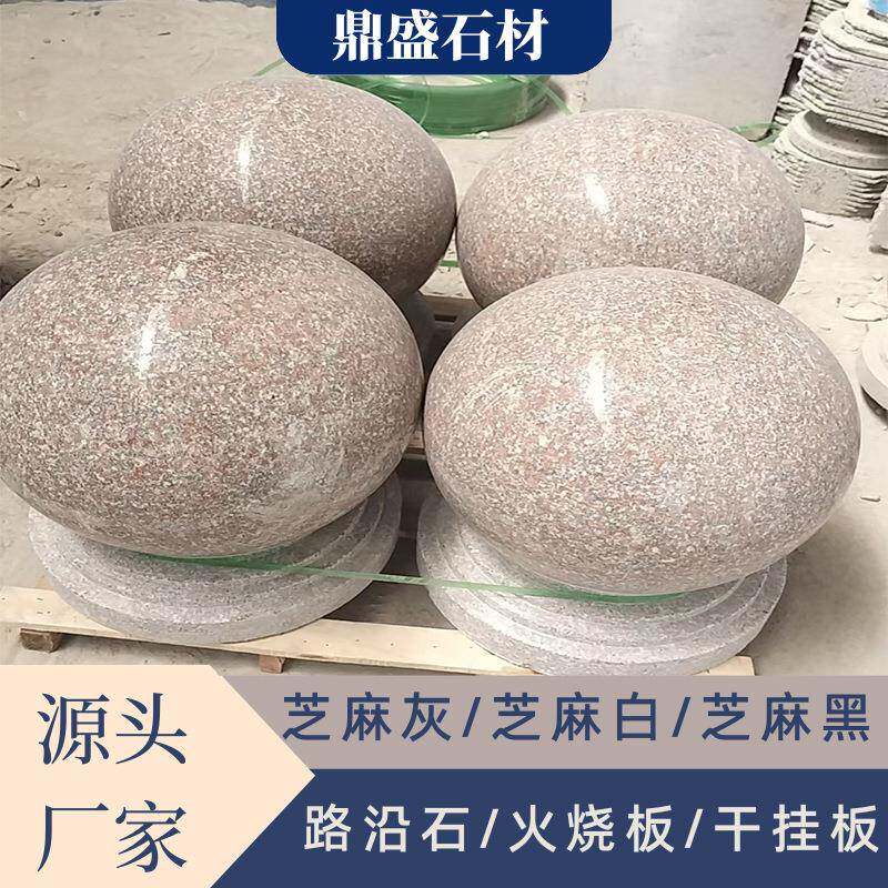 五莲红挡车石球小区隔离圆球公园广场大理石路障球停车场止车石