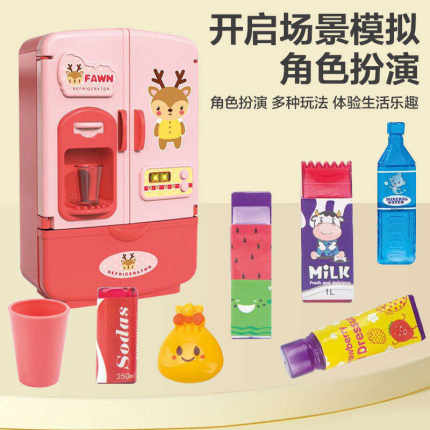 4663儿童过家家仿真冰箱厨房玩具双开门迷你家电女孩智能冰箱玩具