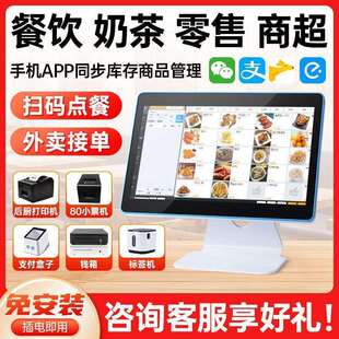 收银一体机餐饮奶茶店零售超市便利一体机扫码 机 点餐外卖接单收款