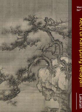 王诜渔村小雪图宋元山水彷古山水画高清国画临摹彩色画稿底稿