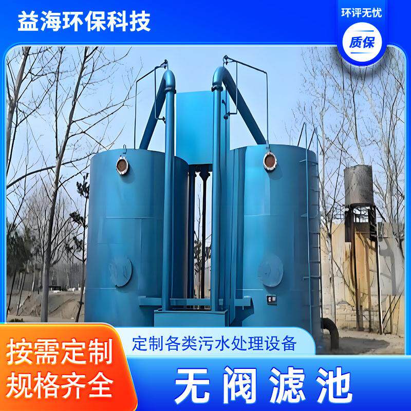 重力无阀过滤器全自动一体化循环水旁流过滤泳池反冲洗无阀式滤池