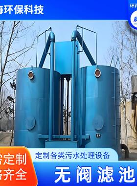 重力无阀过滤器全自动一体化循环水旁流过滤泳池反冲洗无阀式滤池