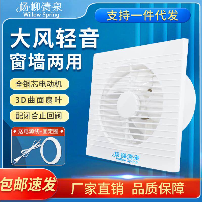 排气扇家用卫生间节能换气扇厨房强力抽风厕所圆形排风扇浴室