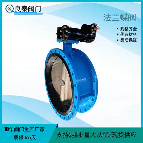 DN800法兰蝶阀D341X-10Q大口径涡轮法兰蝶阀 手动蝶阀天津厂家