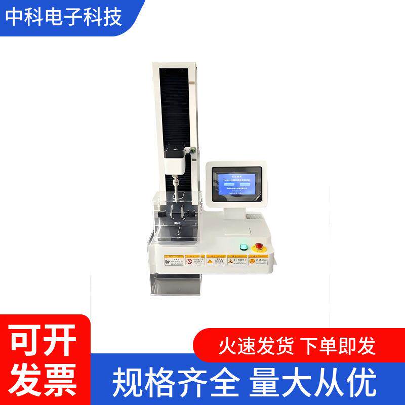 0.001N高精度医药包装测试仪热合强度/密合性/剥离强度全检测