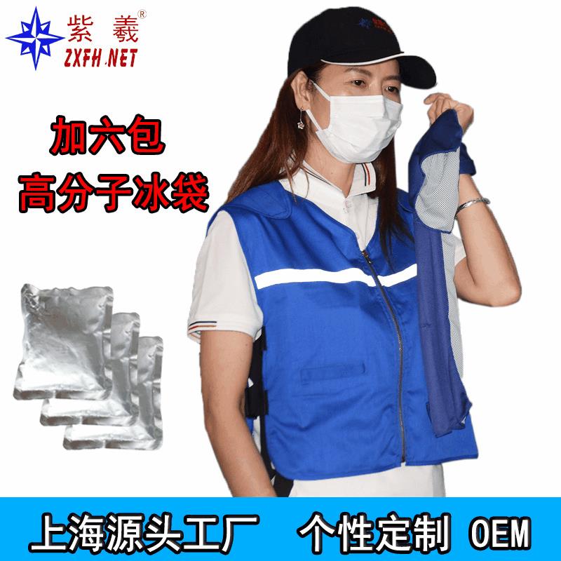 紫羲工厂新款降温马甲空调服室外高温作业高分子冰袋户外防护图片
