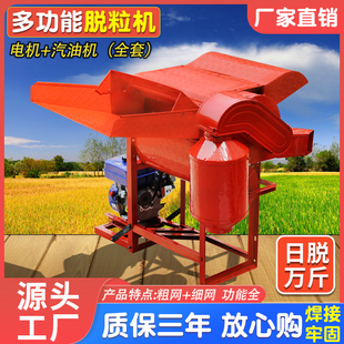 稻谷脱粒机打麦机黑豆农村农业家庭用多工能收割机带吹风高粱工厂