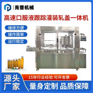 灌装 机管制瓶 机高速跟踪式 定制高速西林瓶无菌全自动口服液灌装