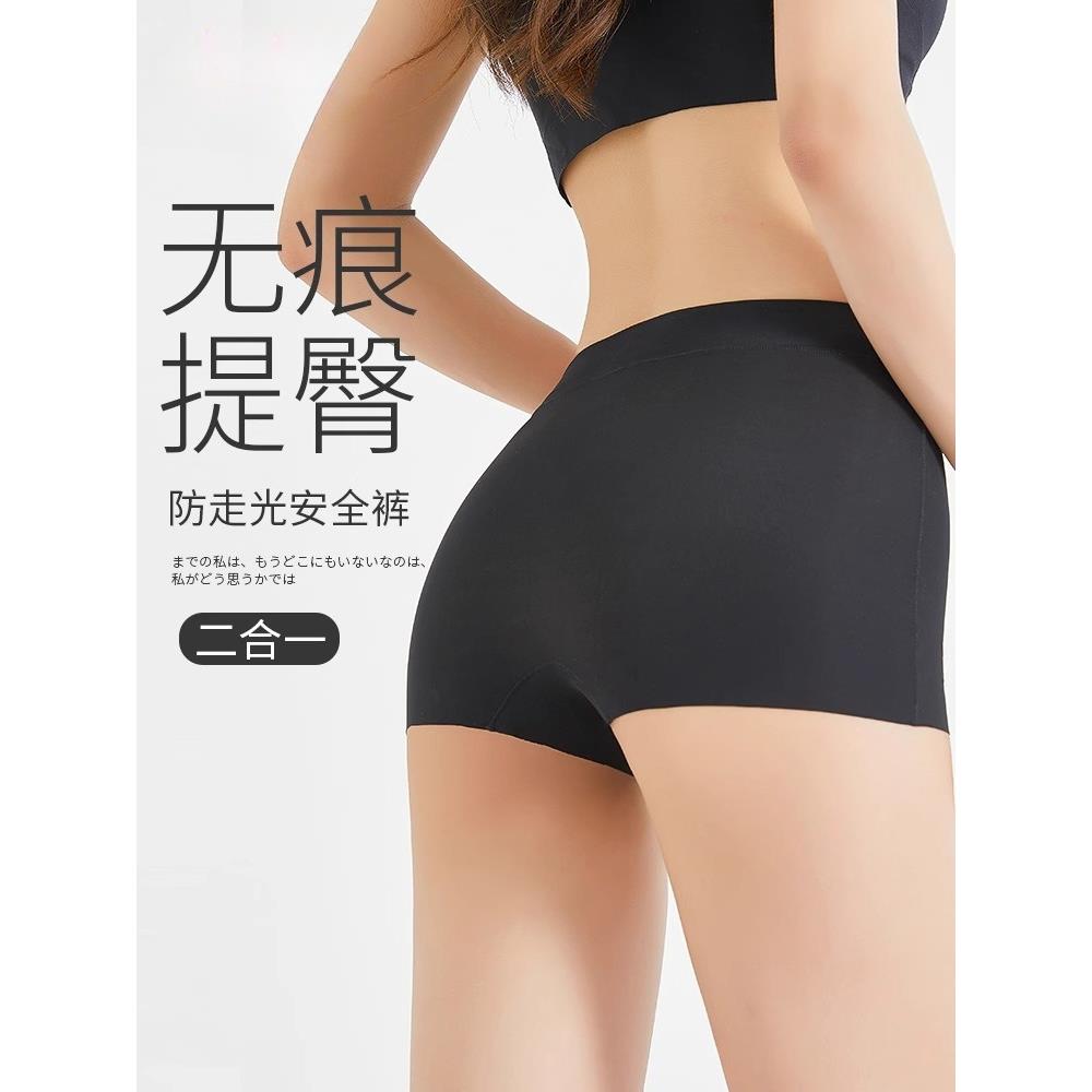 安全裤女士防走光婚纱冰丝无痕收腹提臀平角内裤二合一黑色打底裤