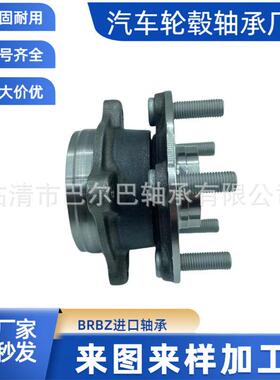 轮毂单元轴承43202-4CL0A 43202JG000 43202JG01B 43202JG00A