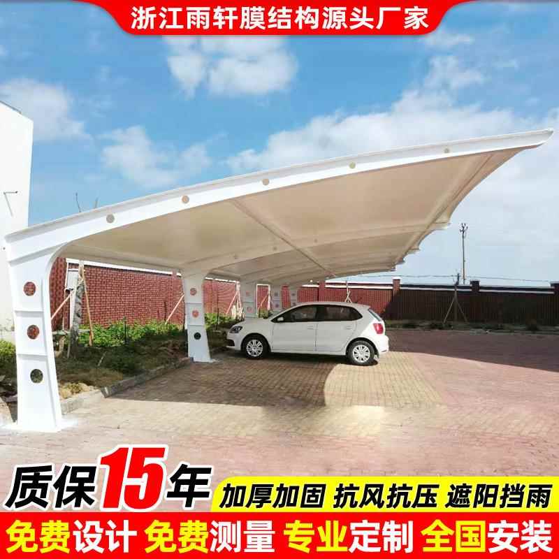 安装太仓户外停车篷昆山工厂膜结构汽车雨棚小区景观轿车停车蓬