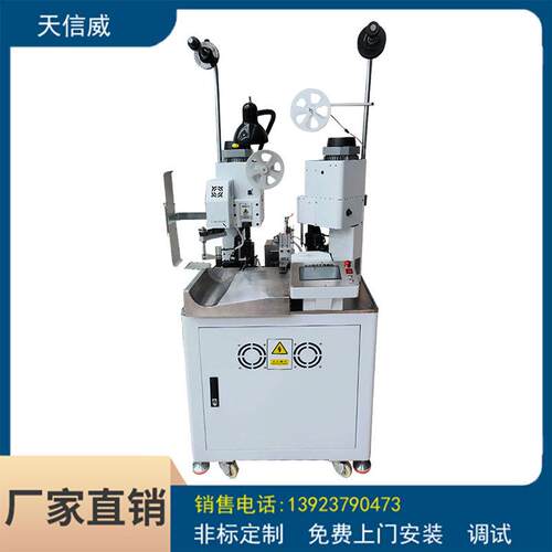 全自动双头端子机多功能单头打端沾锡机排线压线机连剥带打压接机