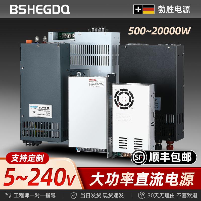大功率直流开 关电源220转12V15V24V28V36V48V60V72V84V96V110可