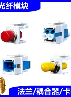 LC/FC/SC光纤适配器 带卡扣光纤接口法兰耦合器 光纤模组配线架连接器