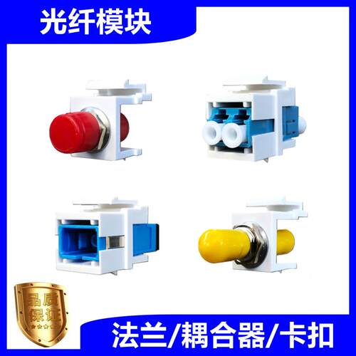 LC/FC/SC光纤适配器 带卡扣光纤接口法兰耦合器 光纤模组配线架连接器