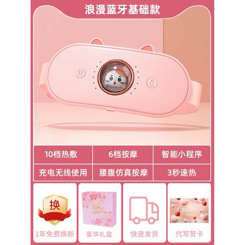 正品暖发热护腰带生理经期器缓解痛艾草宫寒热敷宫暖肚神子生日礼
