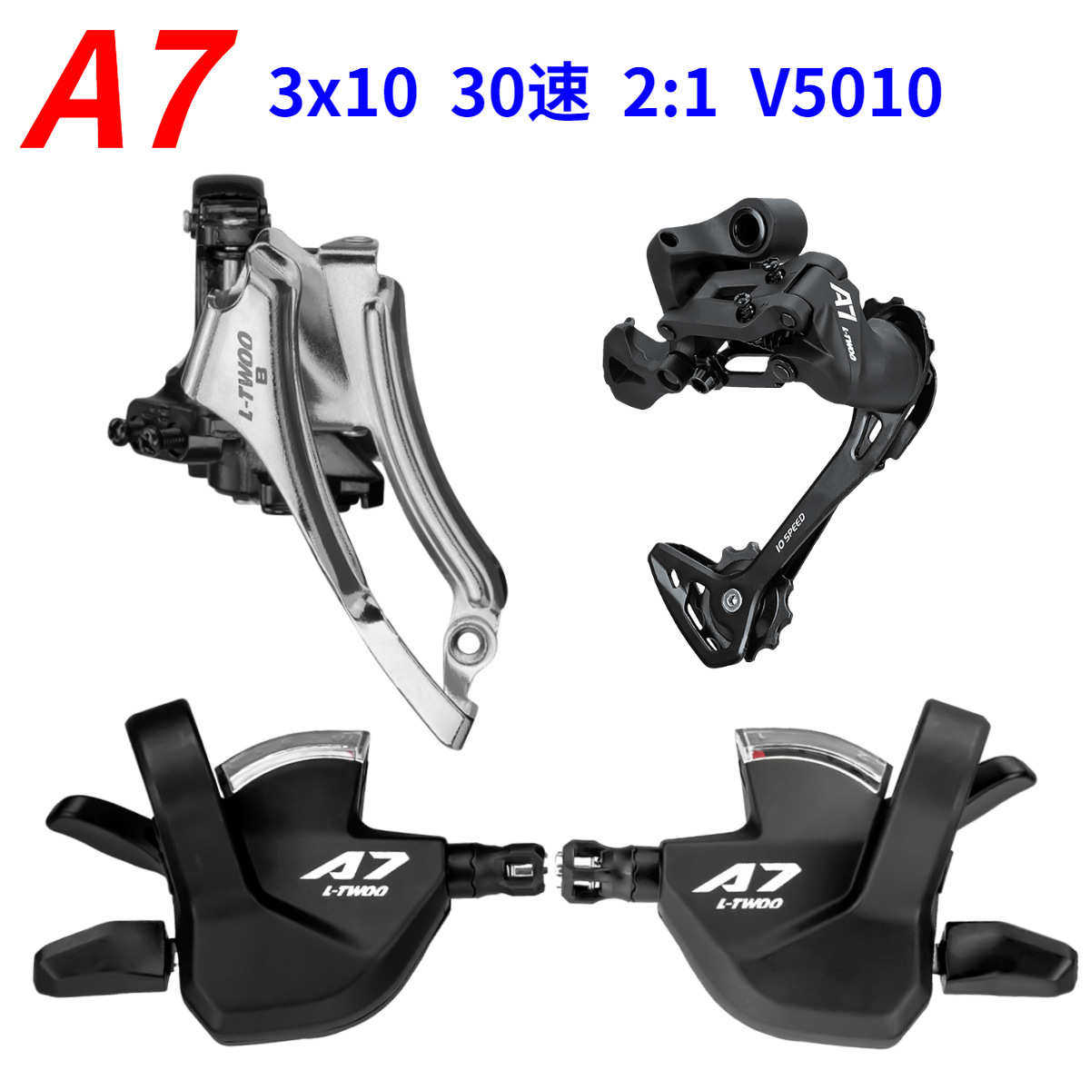 LTWOO蓝图变速器A7山地车自行车10速后拨 30速视窗指拨前拔套件