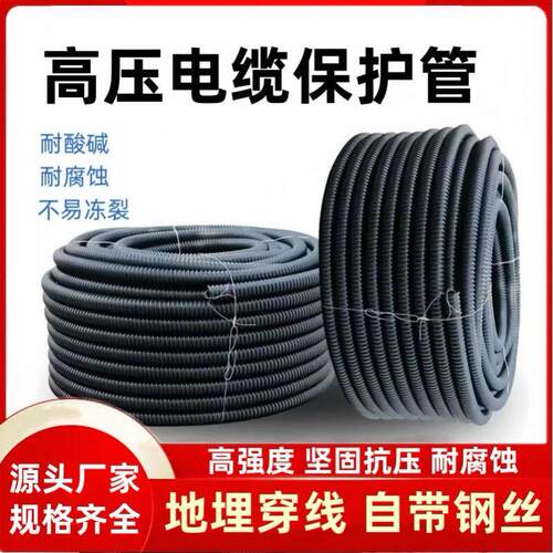 监控市政穿线管埋地保护套塑料软管套管PE碳素管阻燃管预埋空心pe