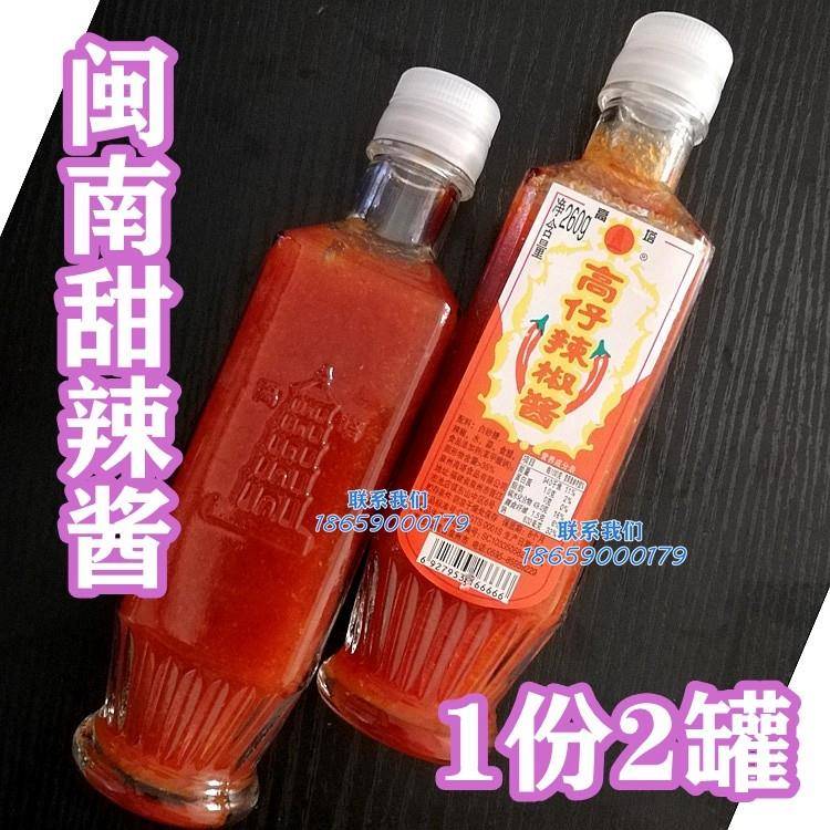 1份2罐包邮 闽南 高塔高仔甜辣椒酱260g(甜辣酱)油炸串串香手抓饼