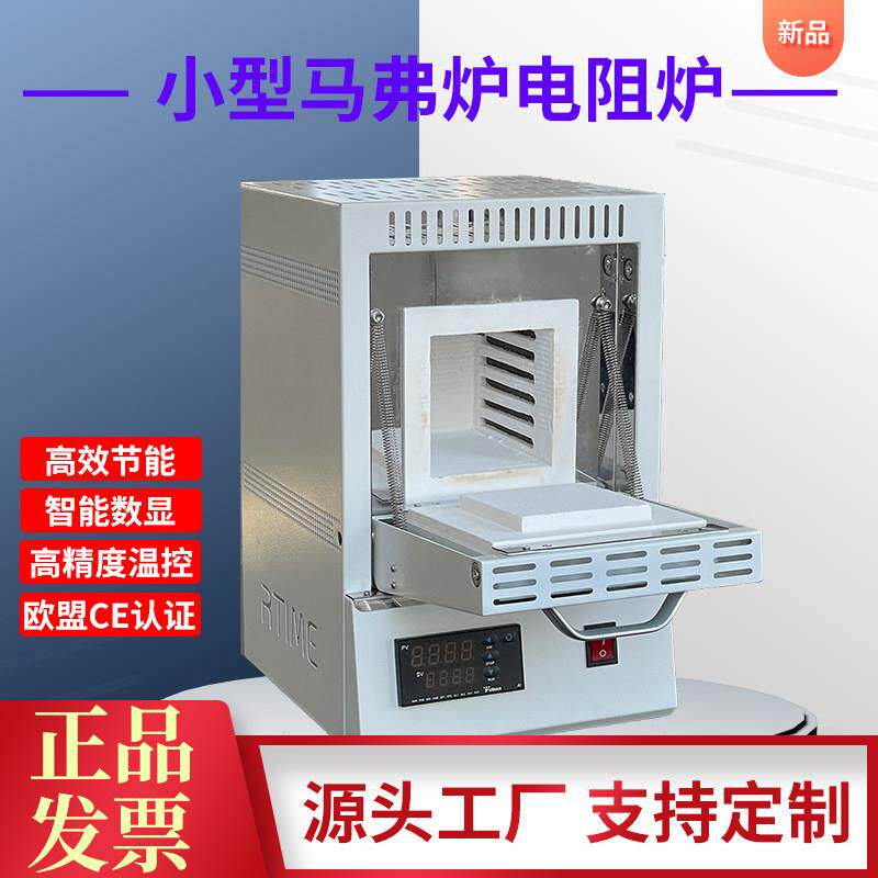 箱式马弗炉小型实验材料烧结炉一体式智能电阻炉淬火炉工业高温炉