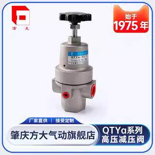 【肇庆厂家】QTYa高压减压阀三联件过滤器油雾器调压阀不锈钢