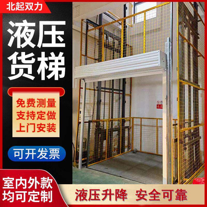 货梯升降机液压升降平台厂房仓库提升机家用电梯轨双轨输送机