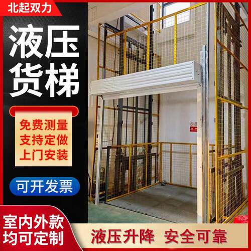 货梯升降机液压升降平台厂房仓库提升机家用电梯轨双轨输送机