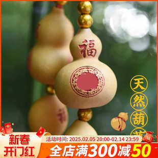 聚贤阁天然小葫芦串挂件珠帘葫芦客厅门对门帘挂串挂饰
