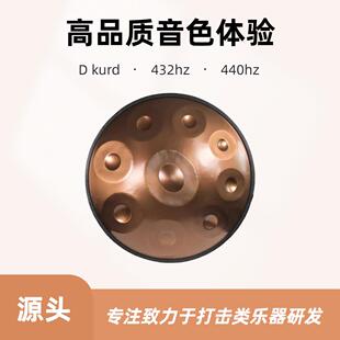 手碟厂家专业级手碟鼓handpan好先生空灵鼓手碟10音12音440 432hz