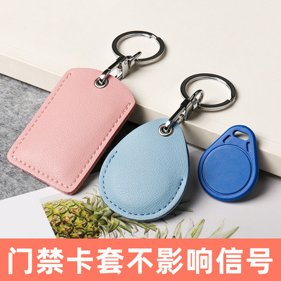感应禁卡套小长方形大卡套小区禁Ic保护套水滴圆形电梯卡套