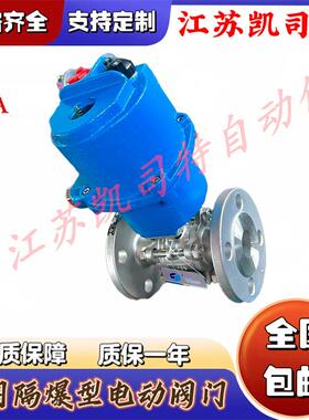 矿用隔爆型电动球阀MKGQII-64C/P-DN32智能一体式阀门装置AC127V