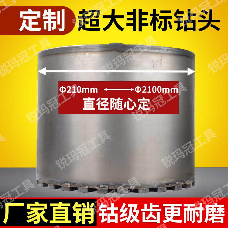 定制水钻钻头干打水钻头水钻机开孔器工业级墙壁混凝土金刚石