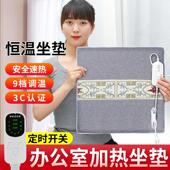 加热坐垫办公室发热坐垫椅子垫小电热毯暖垫非电褥子坐毯垫子椅垫