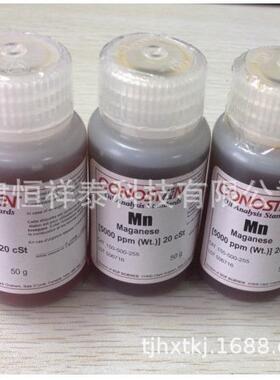 CLS-50游标锰磺酸锰锰标油150-500-2551000ppm5000ppm