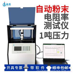 晶格全自动四探针ST2742C导体粉末电阻率测试仪粉体检测仪高精度