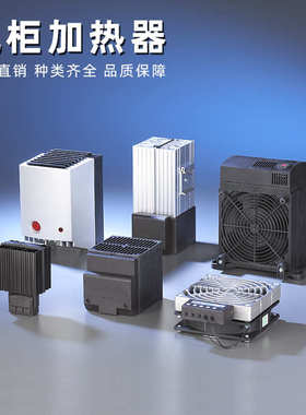 机械式控制器温控配电柜器加热 kts011湿度skto机柜恒温风机