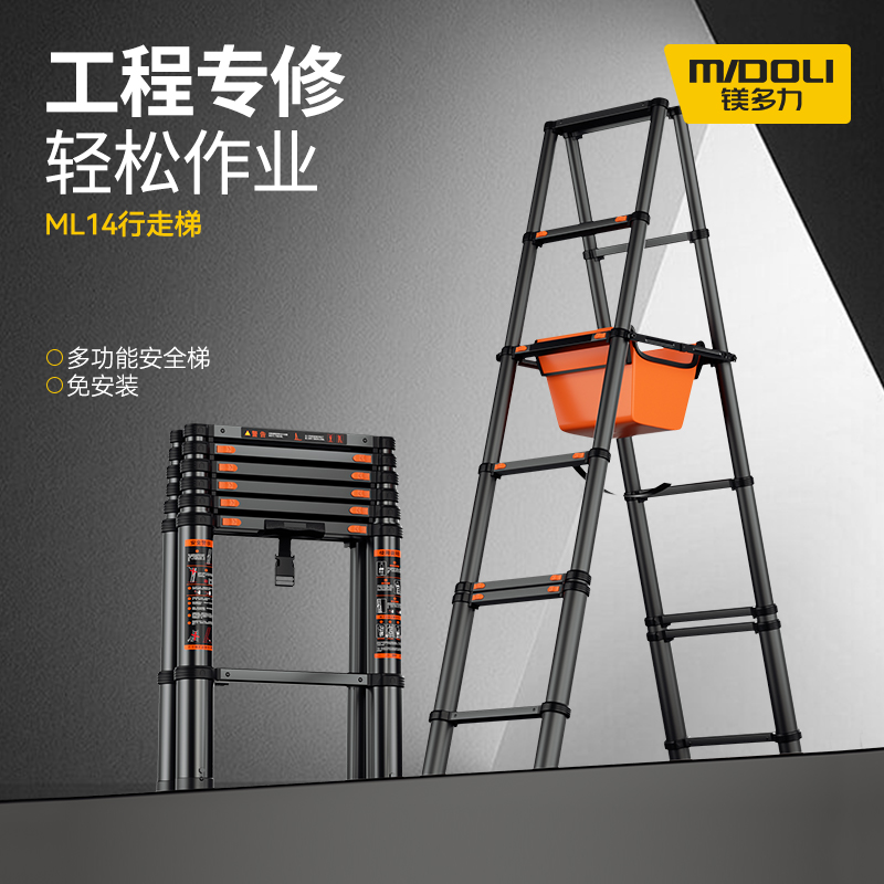 镁多力铝合金梯工程梯多功能升降梯可行走人字梯装修伸缩移动梯子