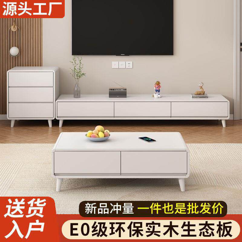 实木电视柜茶几组合简约客厅家用小户型落地储物柜奶油风团购一件