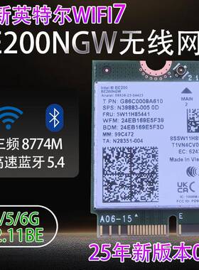 新品intel BE200 WIFI7代笔记本台式机千兆三频无线网卡蓝牙5.4