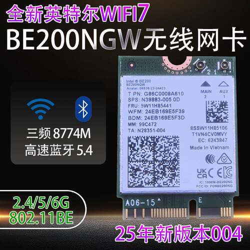 新品intel BE200 WIFI7代笔记本台式机千兆三频无线网卡蓝牙5.4