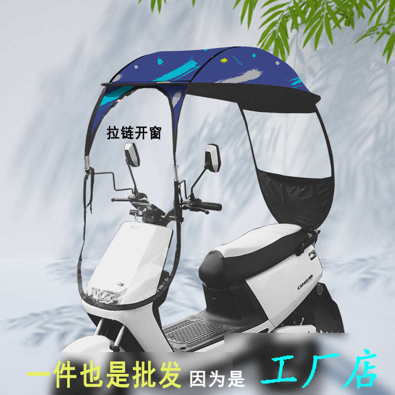 小型电动车雨棚蓬电动自行车防晒遮雨挡风罩电瓶车加厚车棚遮阳伞