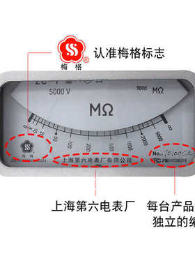 上海六厂梅格兆欧表ZC-7绝缘表500V1000V2500V5000V 电阻表摇表