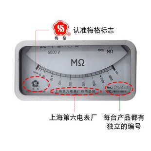 上海六厂梅格兆欧表ZC 电阻表摇表 7绝缘表500V1000V2500V5000V