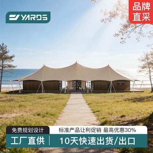 文旅营地张拉膜结构保暖尖顶酒店帐篷别墅高端露营星空屋欧式篷房