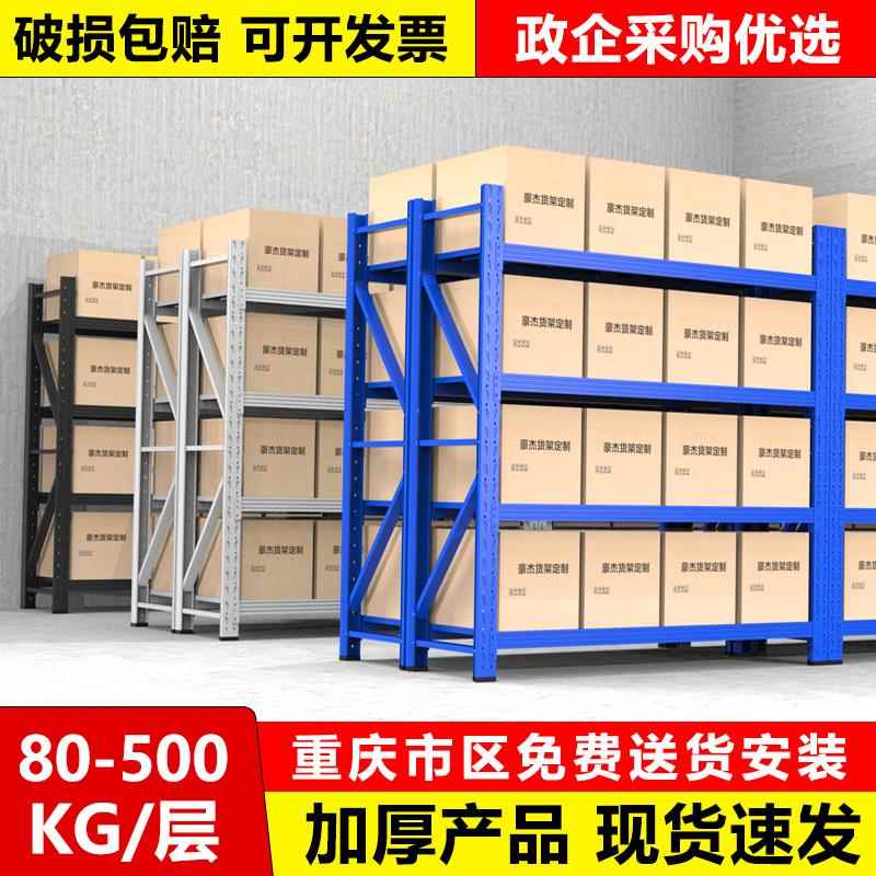 需定制仓储货架多层仓库置物架库房家用可拆卸储货物架储藏室快递